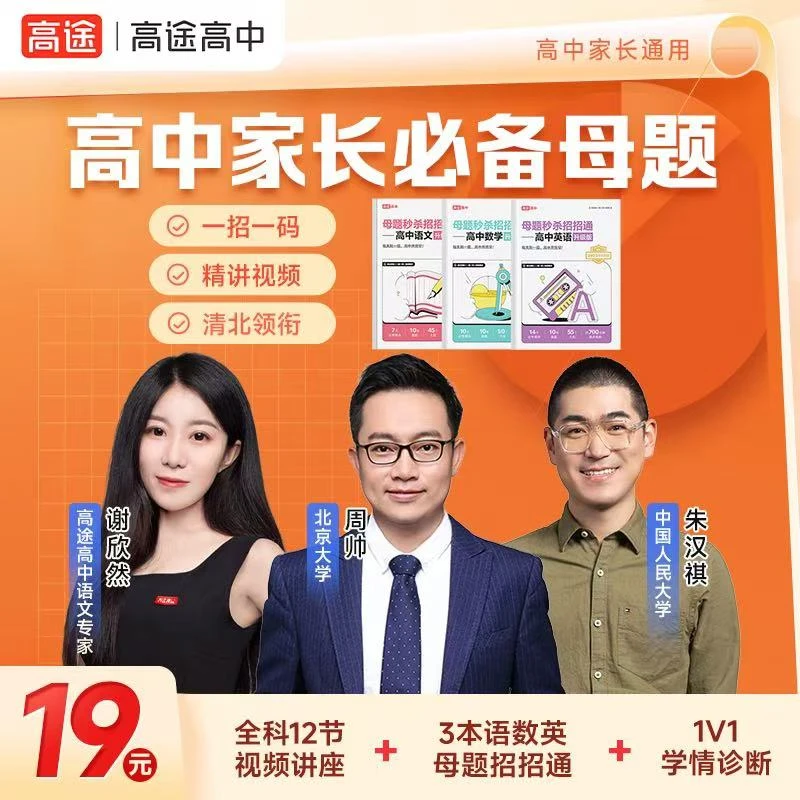 GT高中必备母题训练营