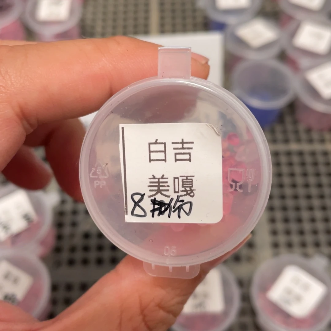 白吉✖️美嘎20粒，新品推荐