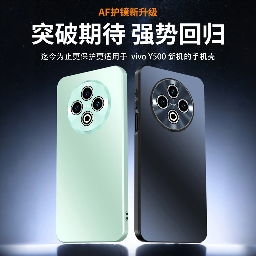 适用vivoy500炫彩AF镜头磨砂手机壳全包防摔肤感简约轻奢创意硬壳