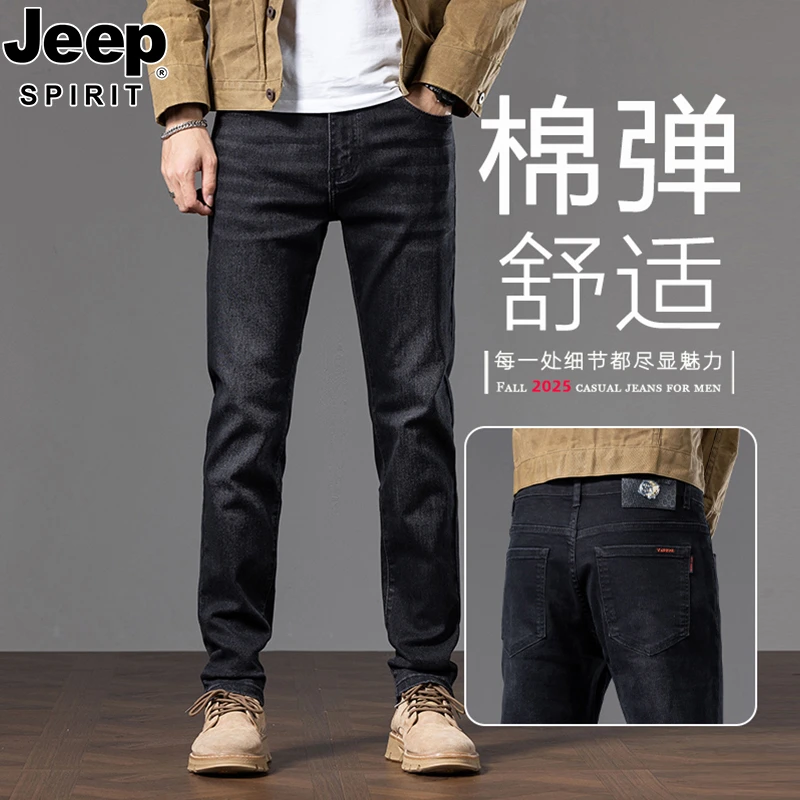 JEEP吉普高端牛仔裤男修身小直筒长裤子男秋冬款黑色青年休闲裤男