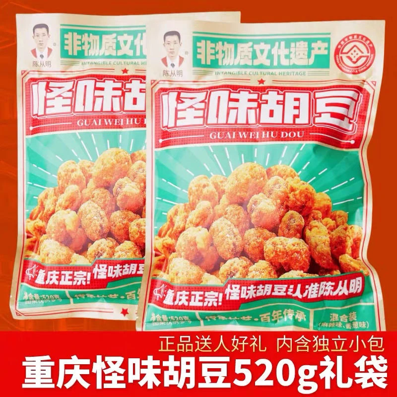 陈从明怪味胡豆520克礼包装重庆特产