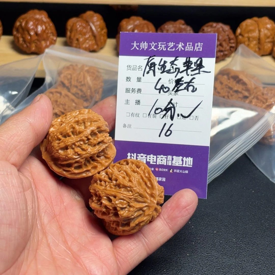 文玩核桃吊坠文玩核桃16