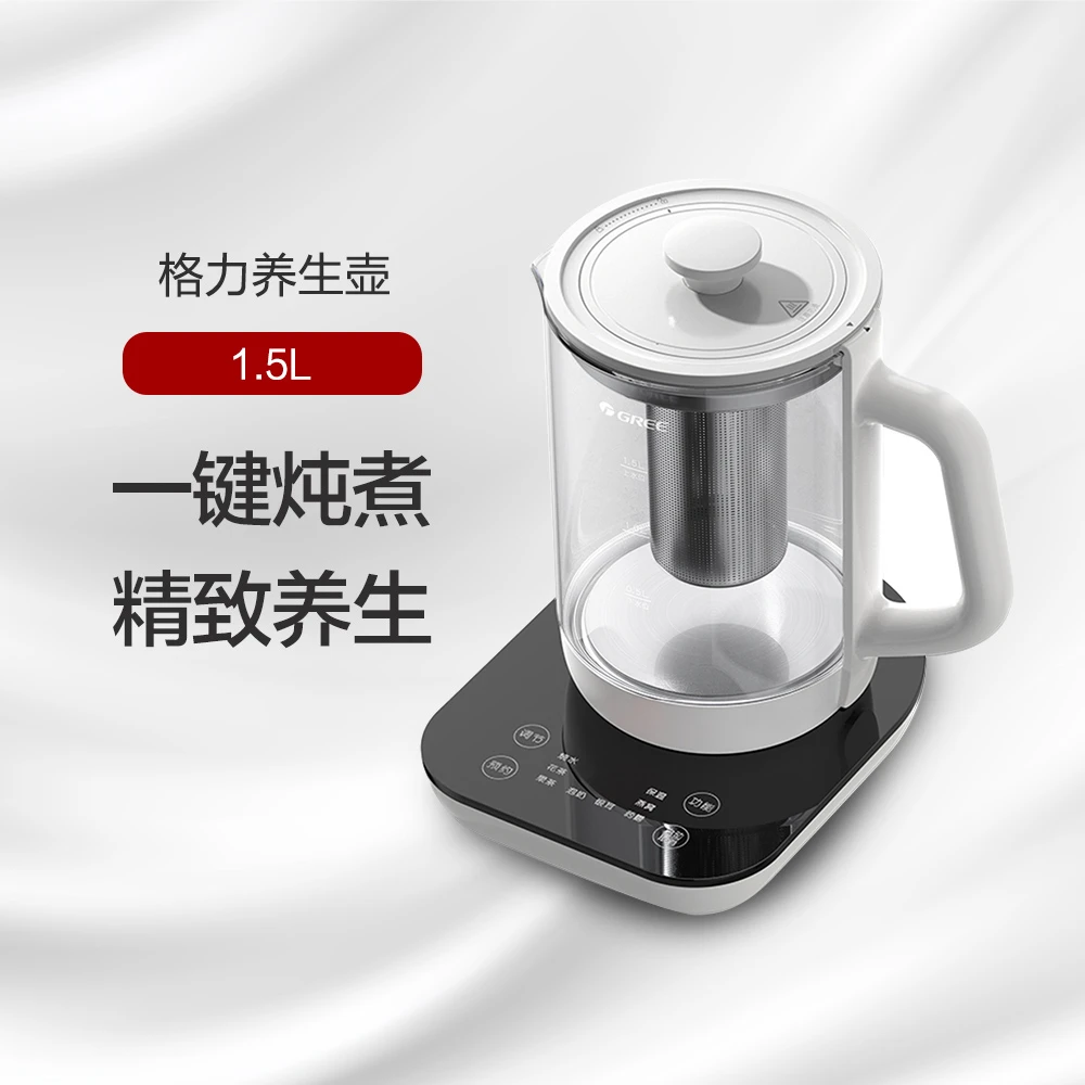 格力养生壶 1.5L 一壶百味 畅饮悦享 GKY-1501Gb 格力白+黑色
