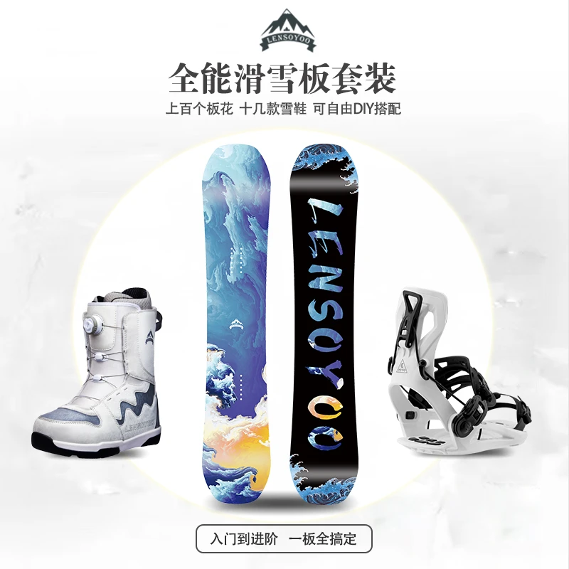 【浮世绘】冷山宇滑雪板快穿三件套滑雪鞋快穿固定器雪具滑雪装备