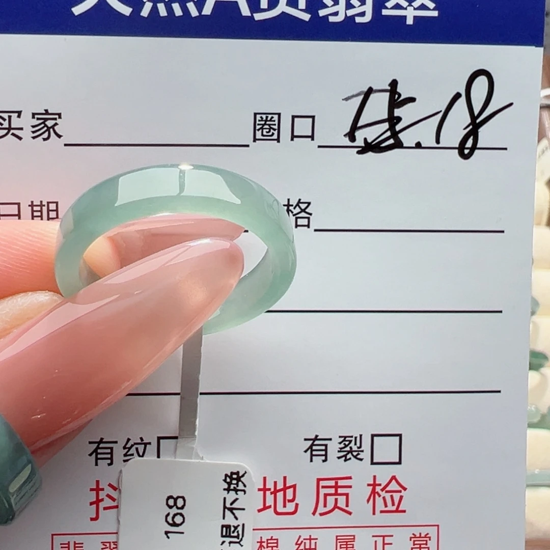 未镶嵌戒指翡翠温*缅甸翡翠