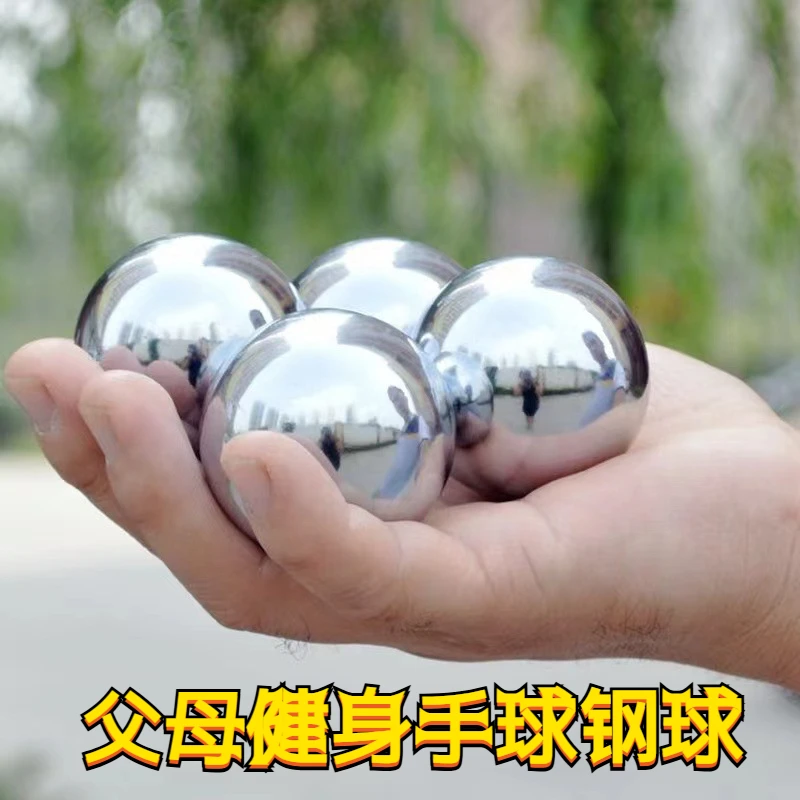 JY钢球不锈实心珠不锈实心健身球 手球保健球 珠送父母礼物