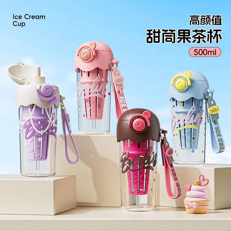 创意冰淇淋甜筒水杯高颜值大容量女生网红可爱果茶杯吸管便携杯子