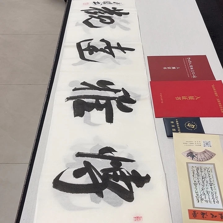 书法孙老师书法作品