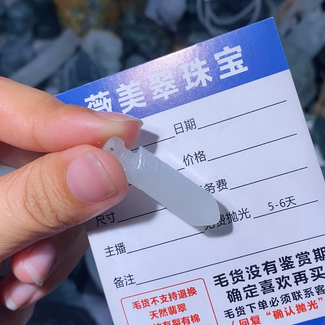 【闪购商品】定制翡翠未镶嵌唐*以翡翠