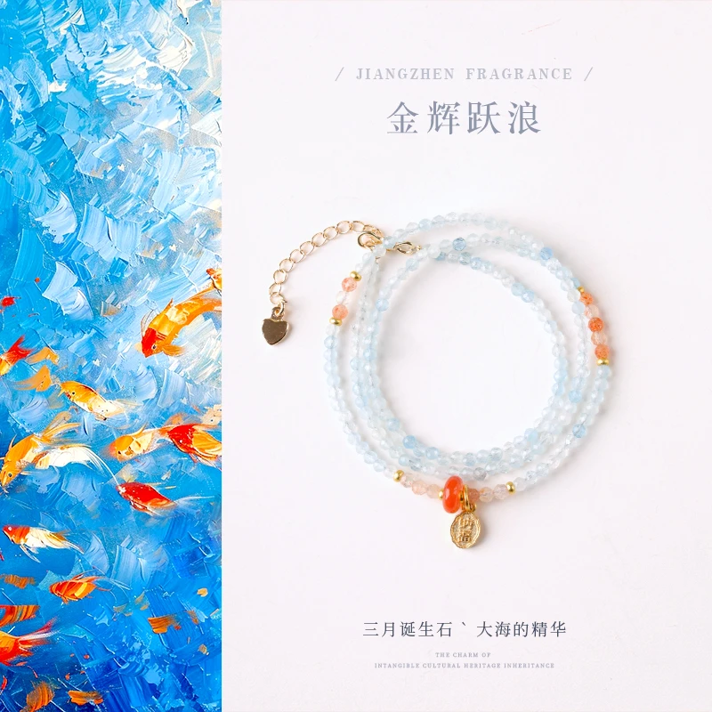 【CIJIN】鱼跃龙门！ 天然海蓝宝手链叠带手串（多样发一）