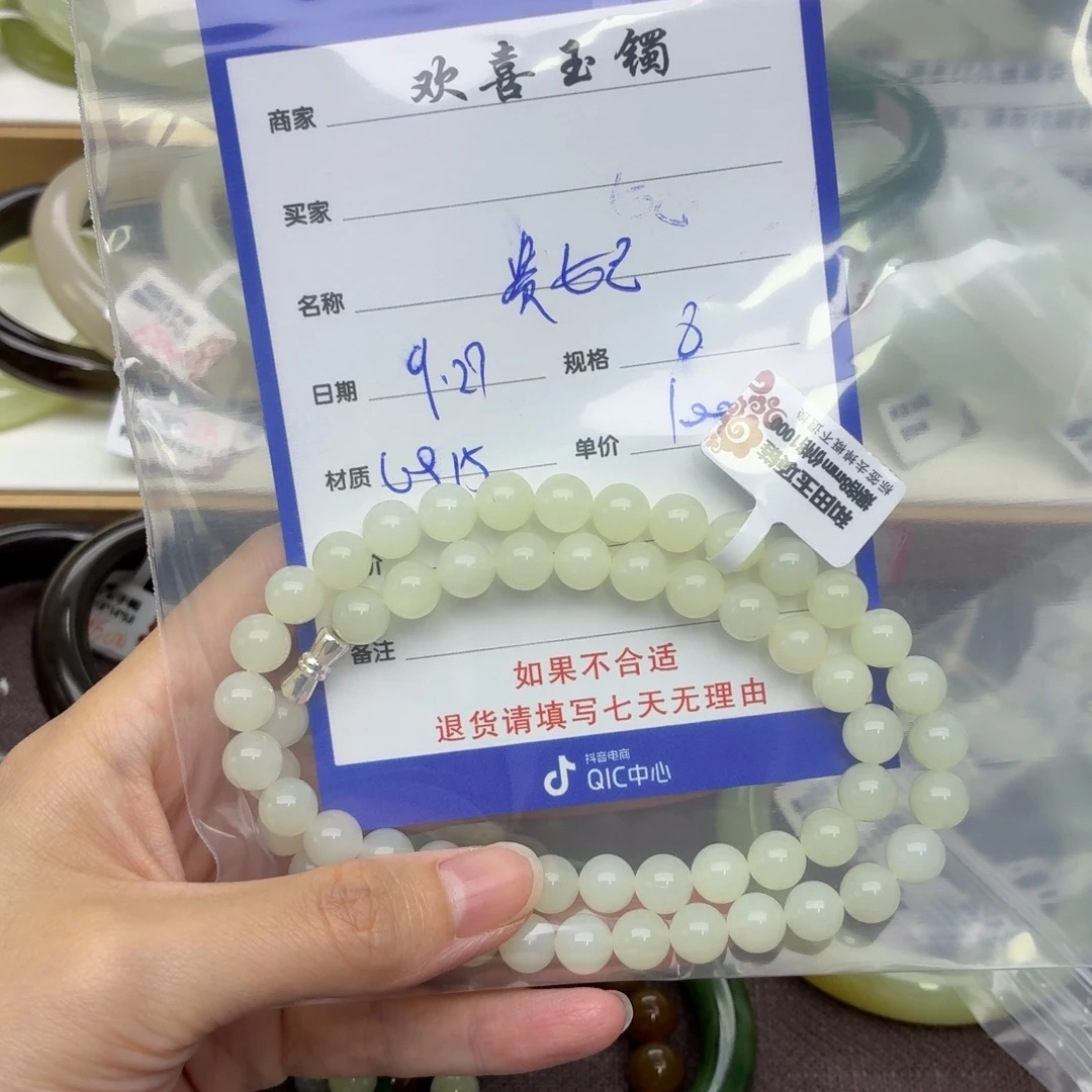贵***妃和田玉未镶嵌颈饰