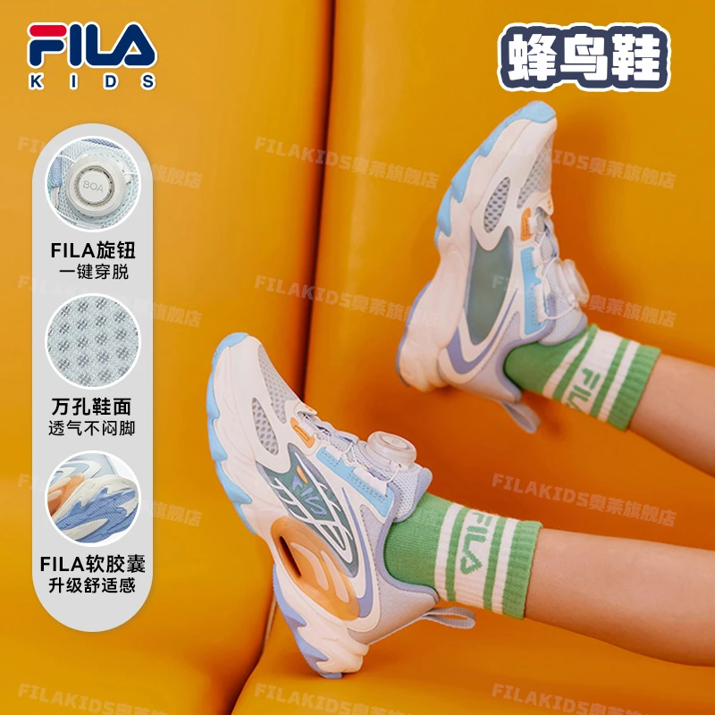 FILAKIDS斐乐儿童春夏小童【蜂鸟鞋】百搭大网面运动跑鞋K14B421106