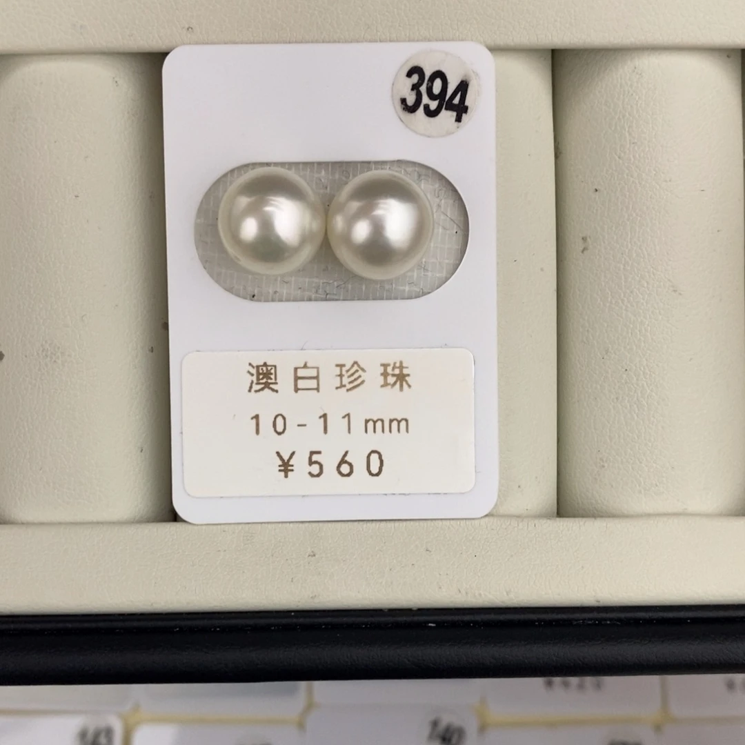 未镶嵌裸珠定制海水珍珠澳白对珠10-11