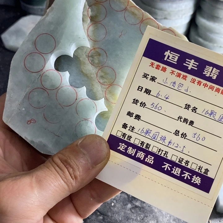 翡翠裸石小***～翡翠料子