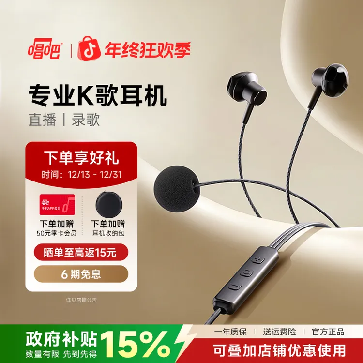 唱吧小巨蛋耳机直播声卡自带耳返蓝牙K歌录歌麦克风新手开播设备