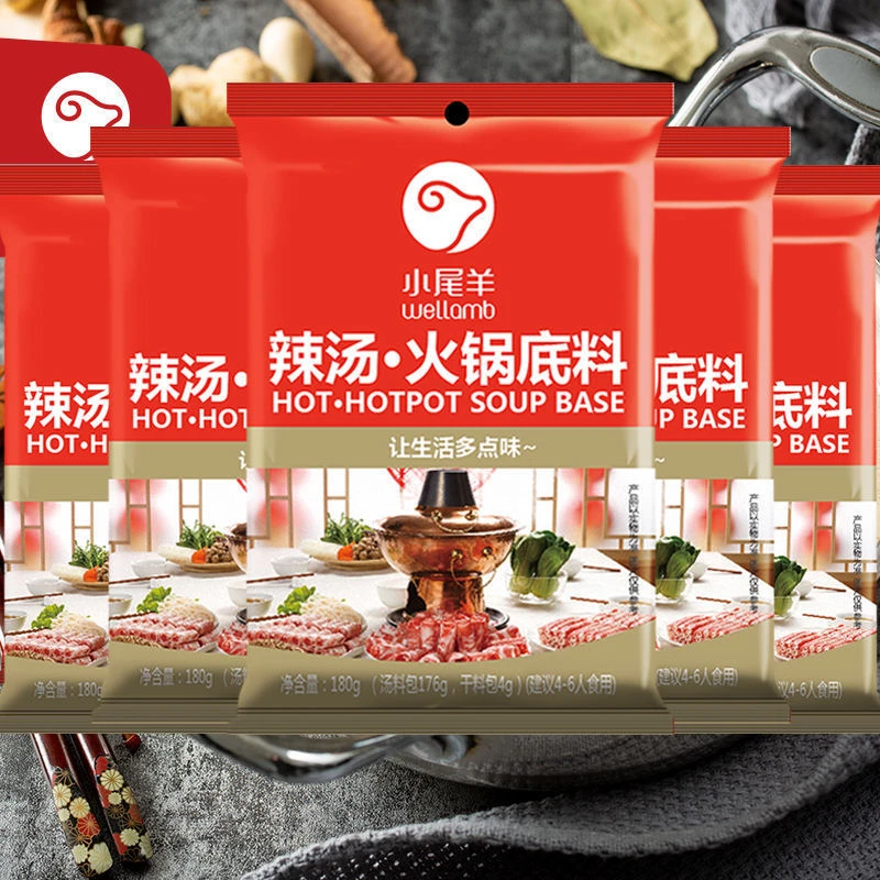 【内蒙特产】小尾羊火锅底料180g*4袋正宗