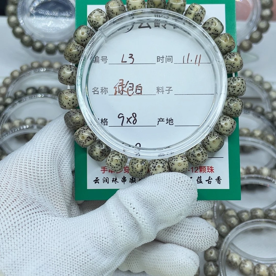 星月菩提吊坠3绿包白