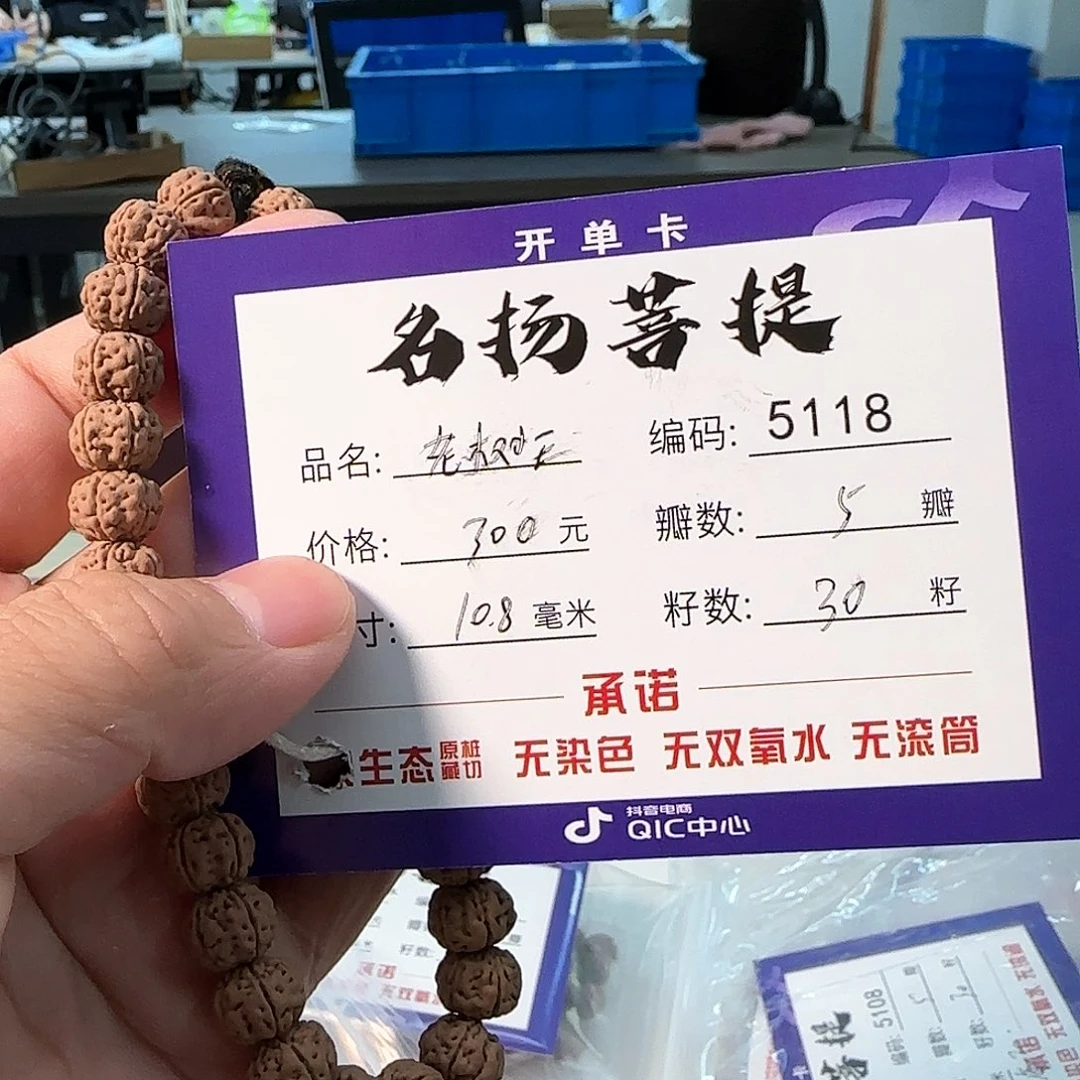 金刚菩提手串aaaaa5118