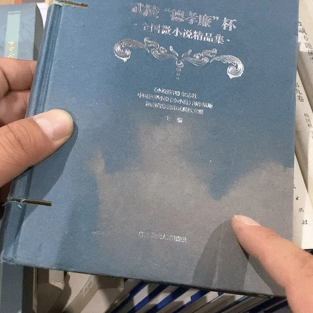 锯口………………小说………………