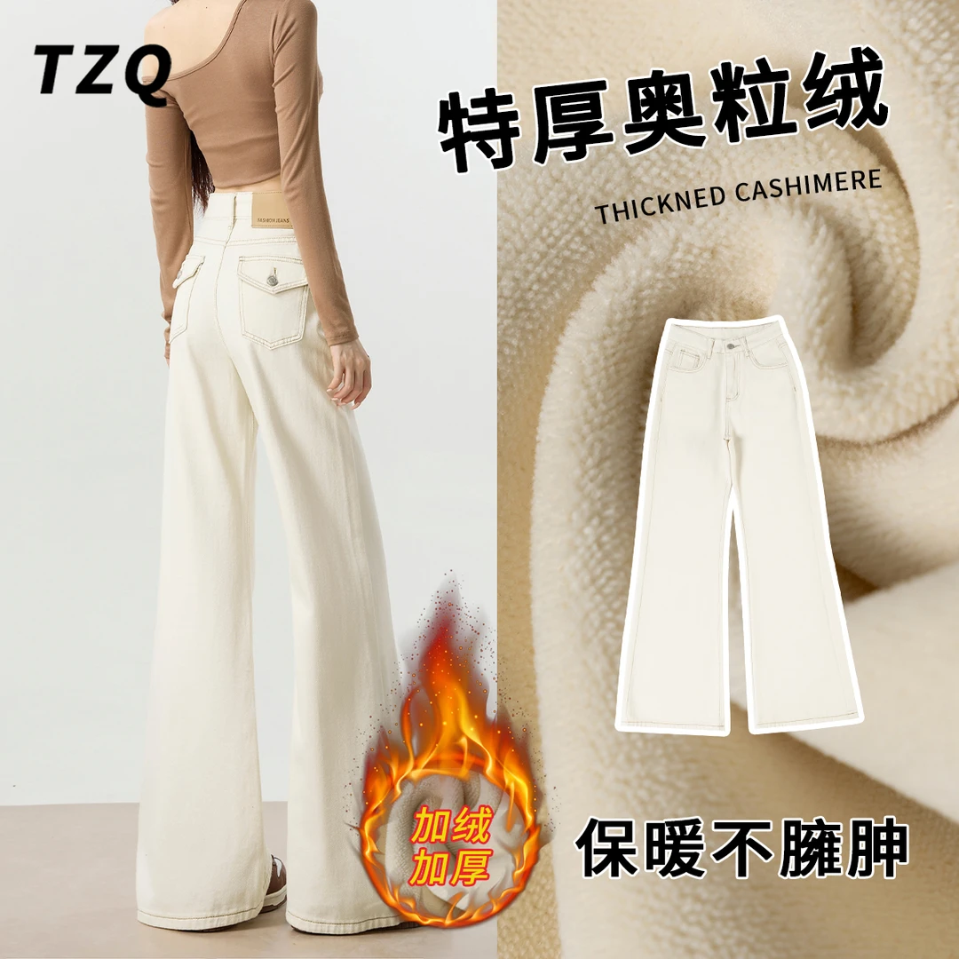 淘稚气米白色不贴腿微喇牛仔裤女秋冬季新款高腰显瘦加绒喇叭裤子