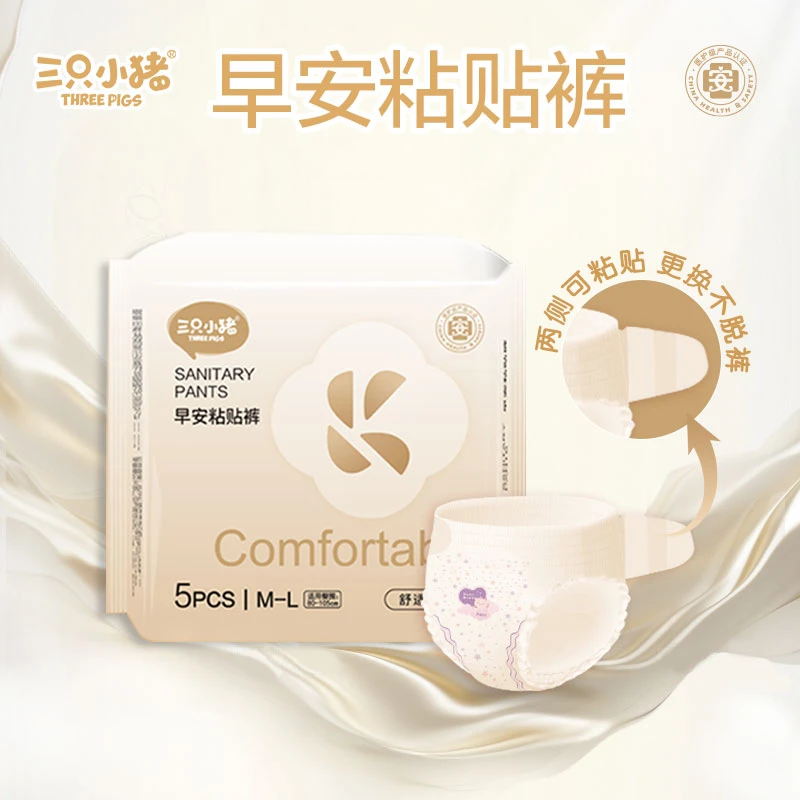 【自营】三只小猪早安裤可粘贴月经裤经期裤夜用卫生巾姨妈巾日用