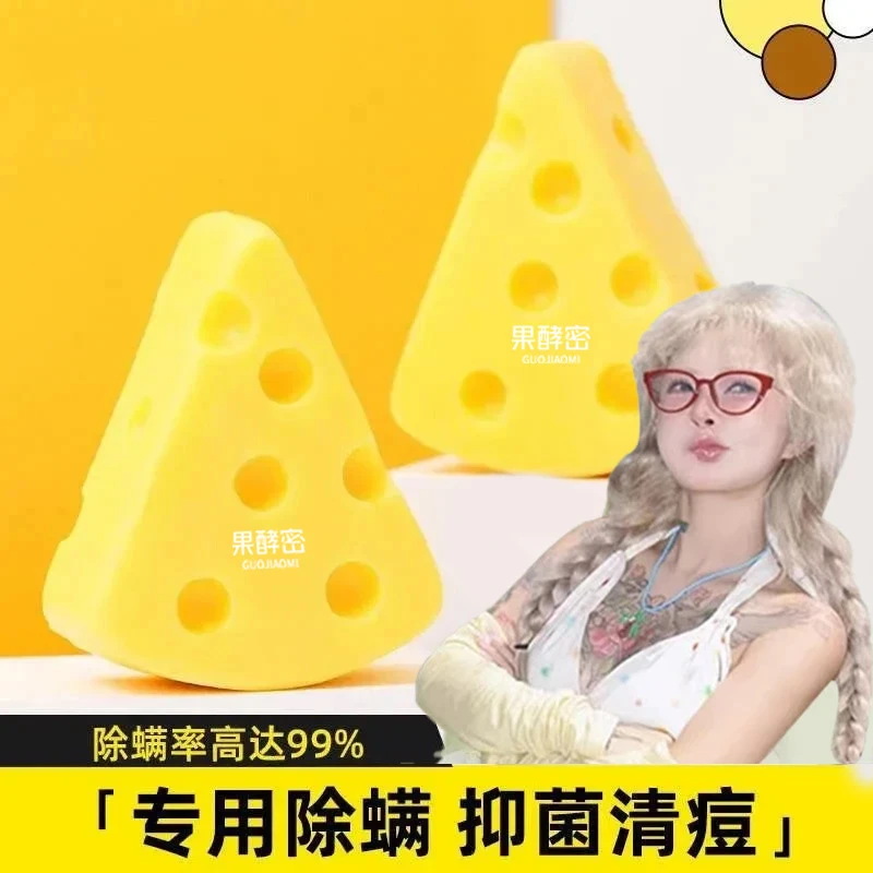 【顾茜茜专属】芝士除螨手工皂泡沫细腻三合一混合香洗脸皂官方正品