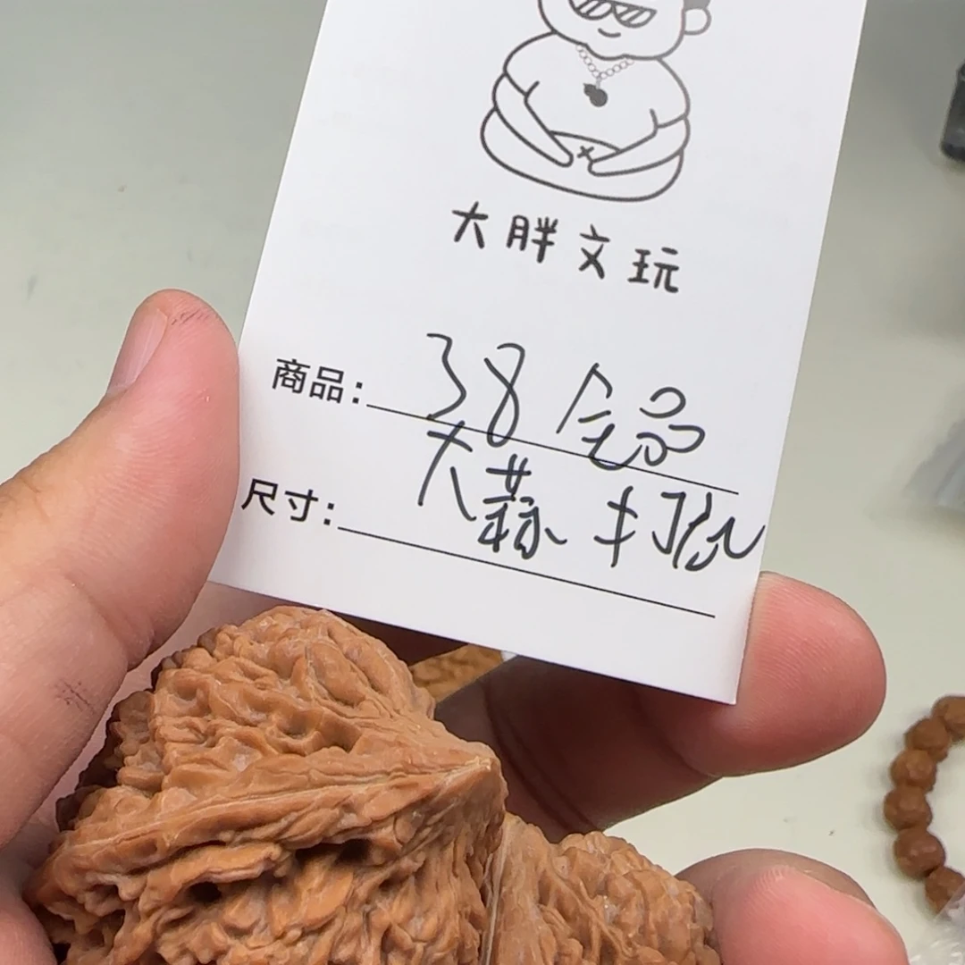 文玩核桃把件心**胖38大蒜头