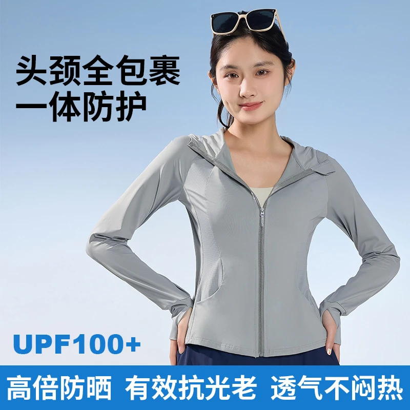 【西藏邮政包邮】防晒冰丝面料凉感高弹冷感莱卡布防晒服女户外外套