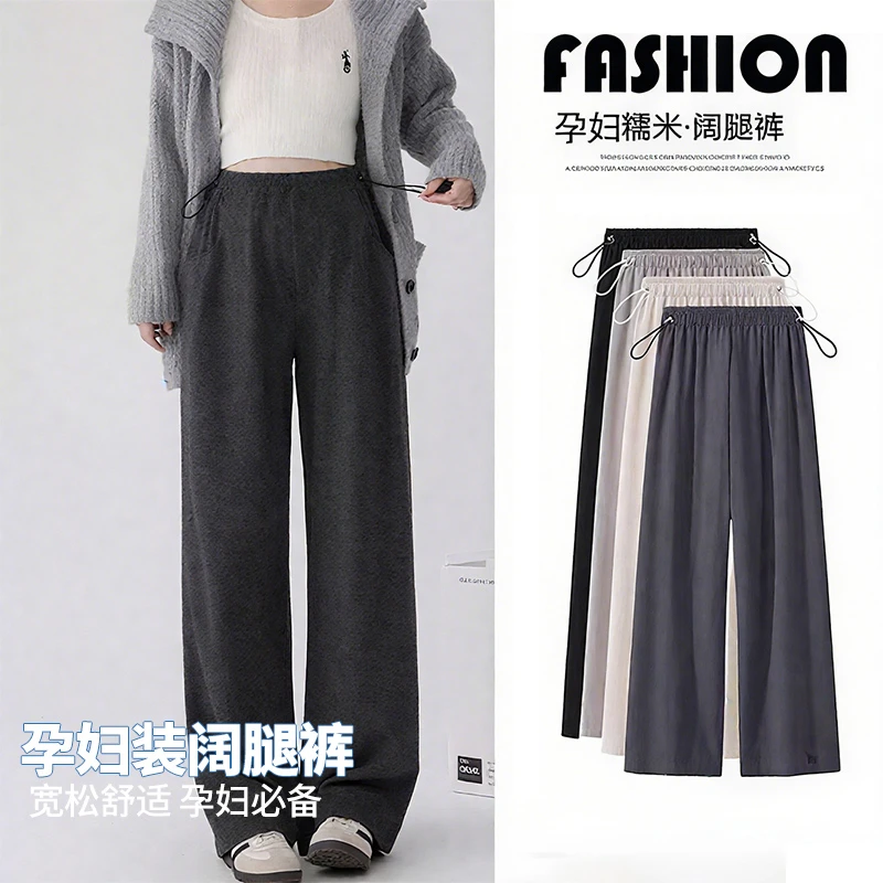 【孕妇糯米裤】孕妇裤春秋冬季孕期阔腿裤宽松百搭加绒厚裤子秋冬装