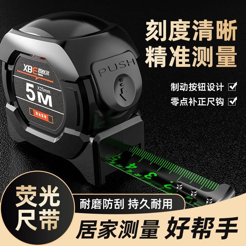 荧光款卷尺高精度卷尺家用款1
