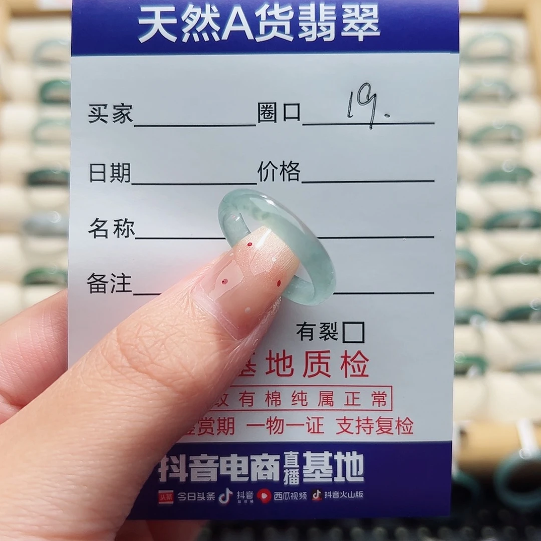 未镶嵌戒指翡翠小*天然