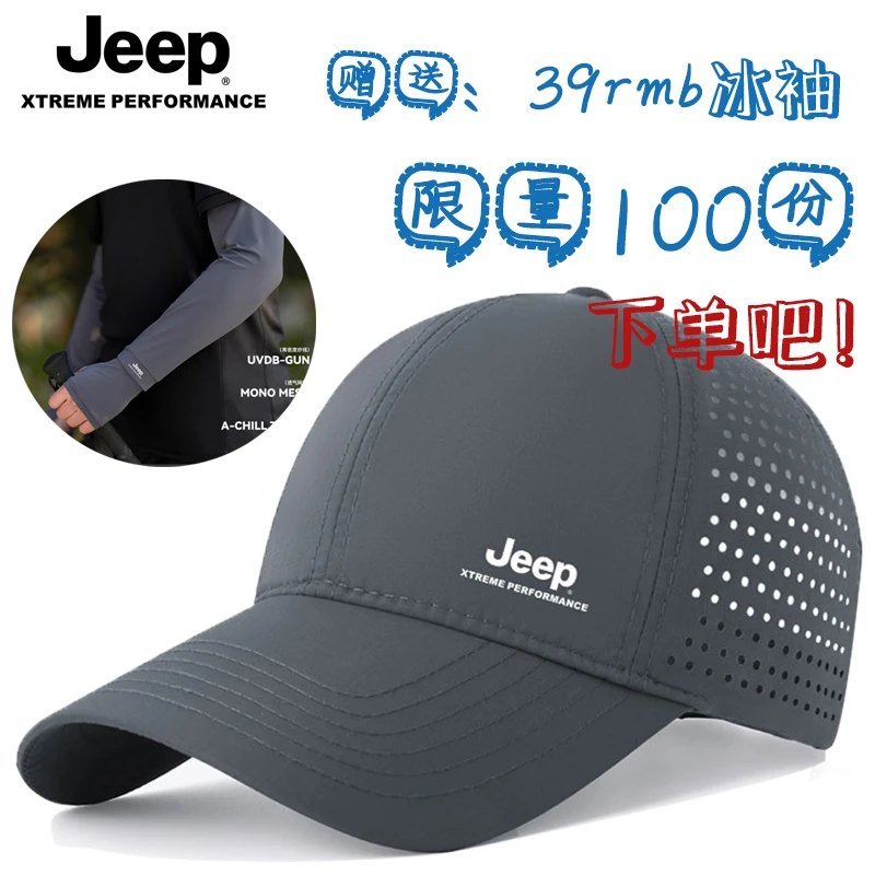 JEEP中年帽子男夏季新款遮阳防晒帽运动棒球帽登山钓鱼速干鸭舌帽