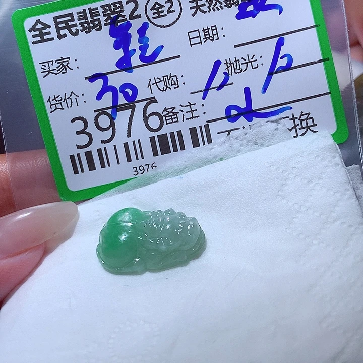 小***子未镶嵌定制翡翠翡翠
