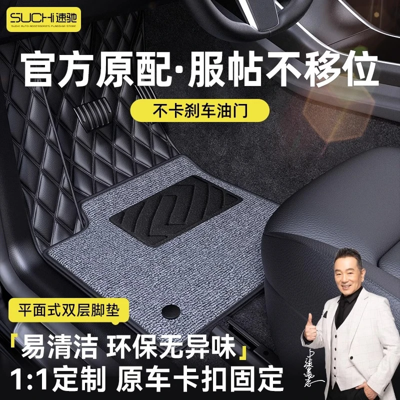 汽车脚垫专车专用原车卡扣定制上层地毯式双层易洗速干防水防滑