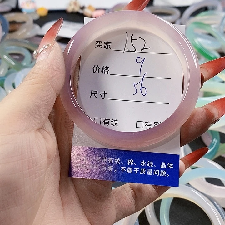 手镯玛瑙/玉髓未镶嵌152