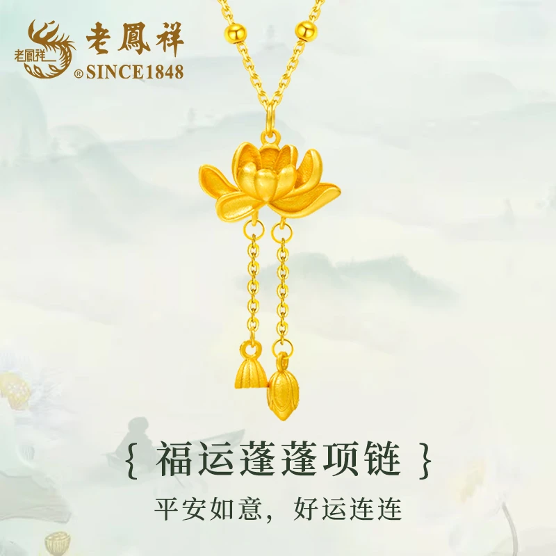 老鳯祥 福运蓬蓬两世欢项链33