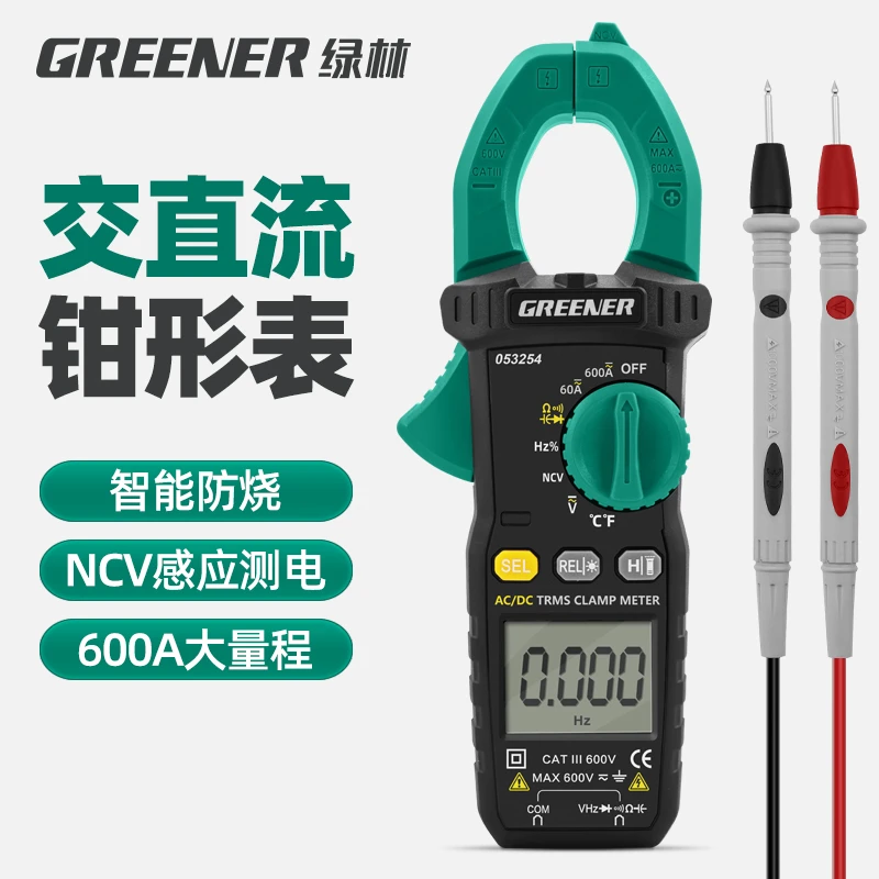 GREENER/绿林智能数字钳形表万用表高精度电工专用测电流钳形表