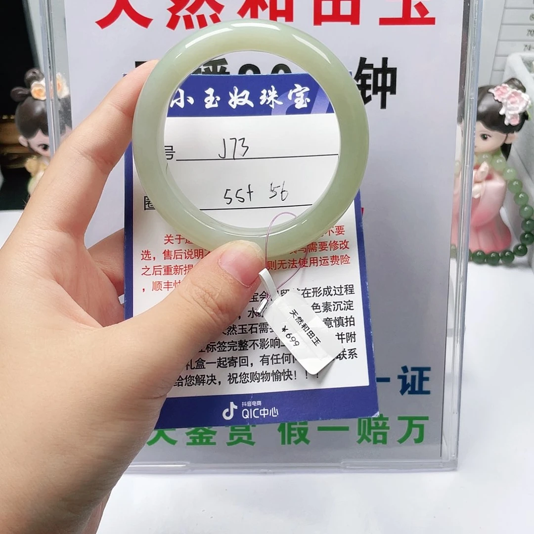 未镶嵌手镯和田玉