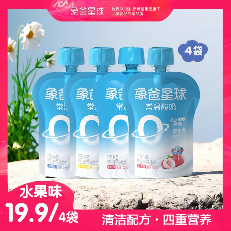 【试吃装】象爸星球儿童酸奶水果味常温酸奶120g*4营养早餐奶