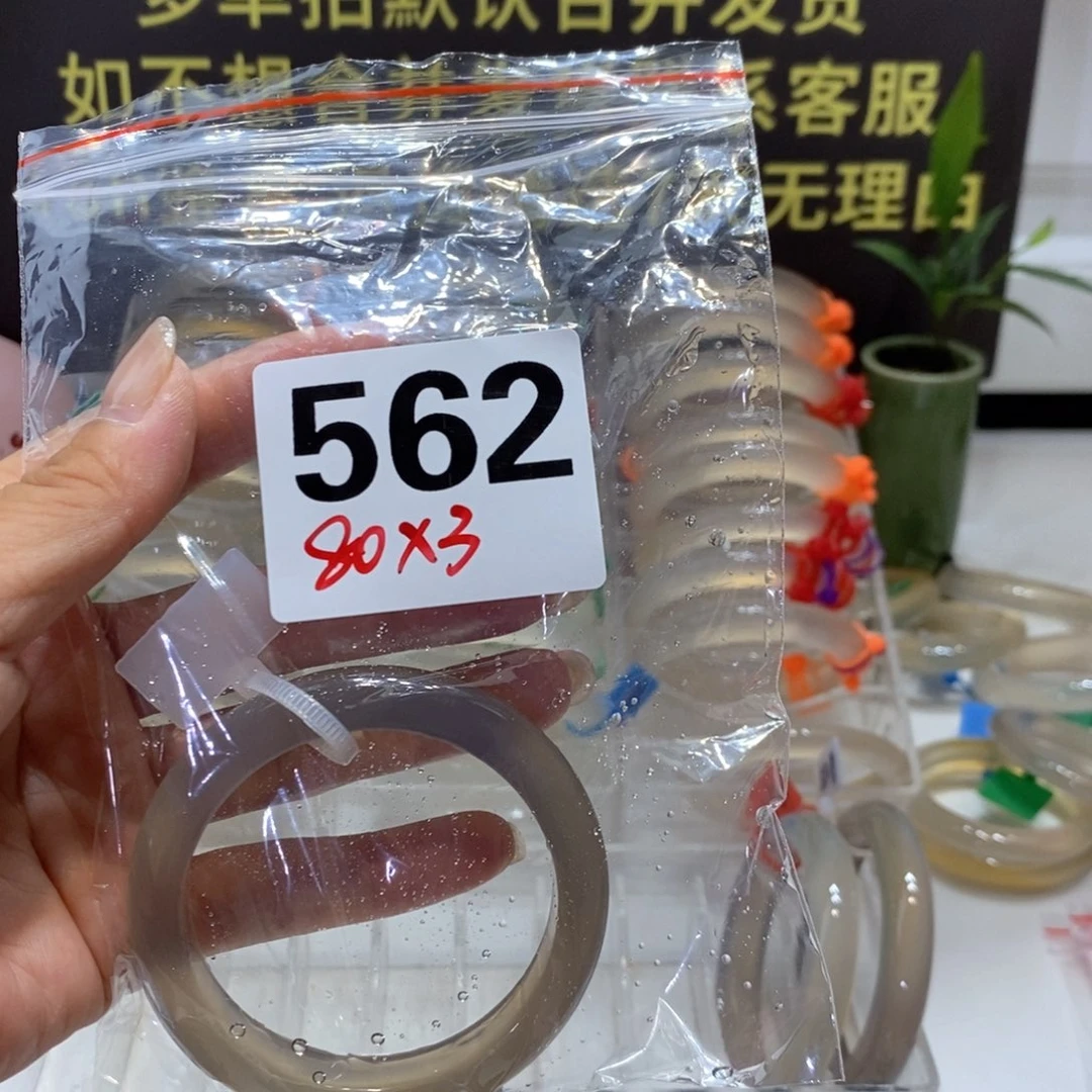 手镯玛瑙/玉髓合金