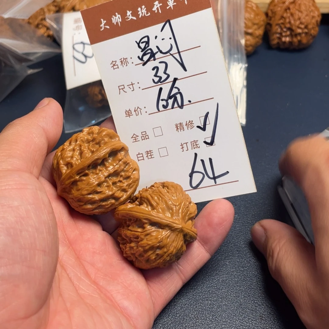 把件文玩核桃文玩核桃64
