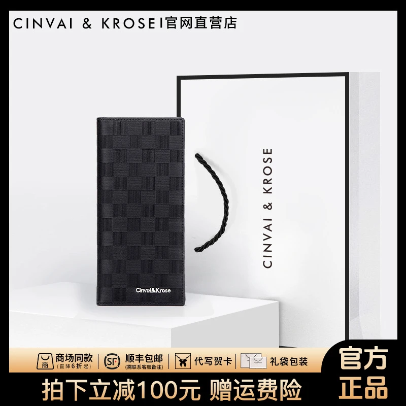 【CinvaiKrose正品】真皮男士钱包2025新款高档长款钱夹卡包送男友
