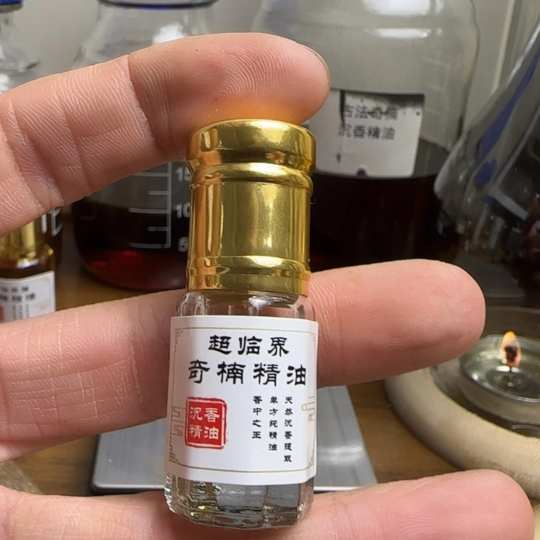 沉香沉香精油超临界奇楠精油2克