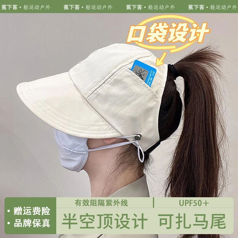 蕉下客2025春夏季可扎马尾半空顶防晒帽子女防紫外线遮阳渔夫帽