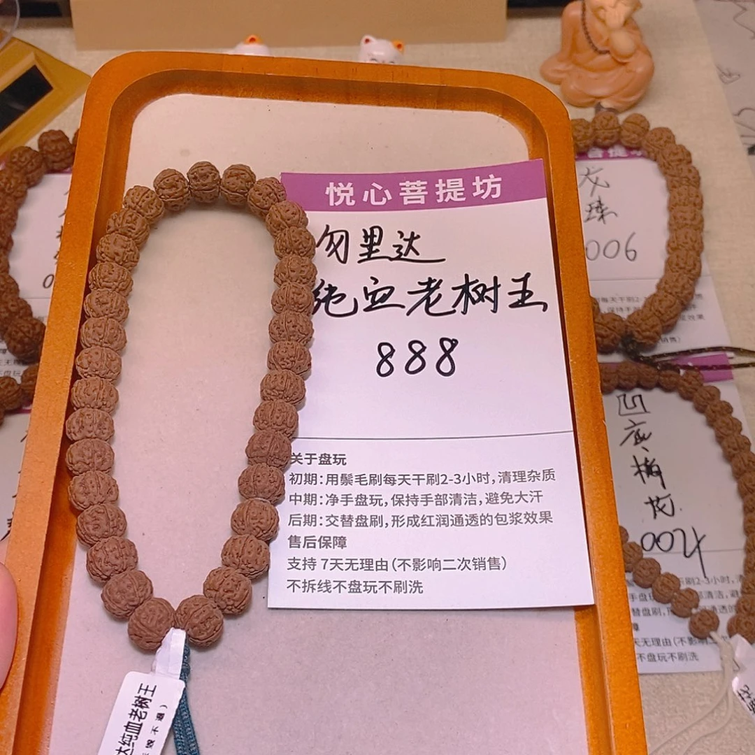 时***流手串金刚菩提888勿里达纯血老树王11.3