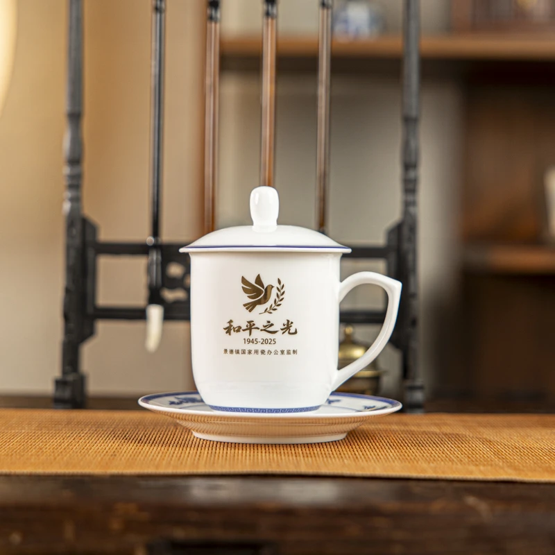 【央广非遗】国瓷红叶和平之光和平之光珍藏版 周年纪念茶杯礼盒装