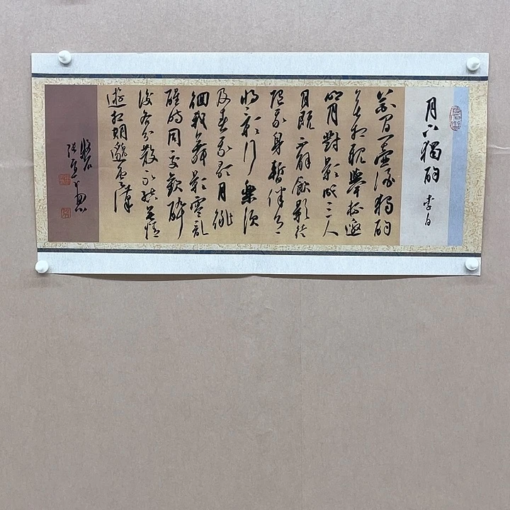 书法张实惠34*68㎝辽宁LS 兰亭