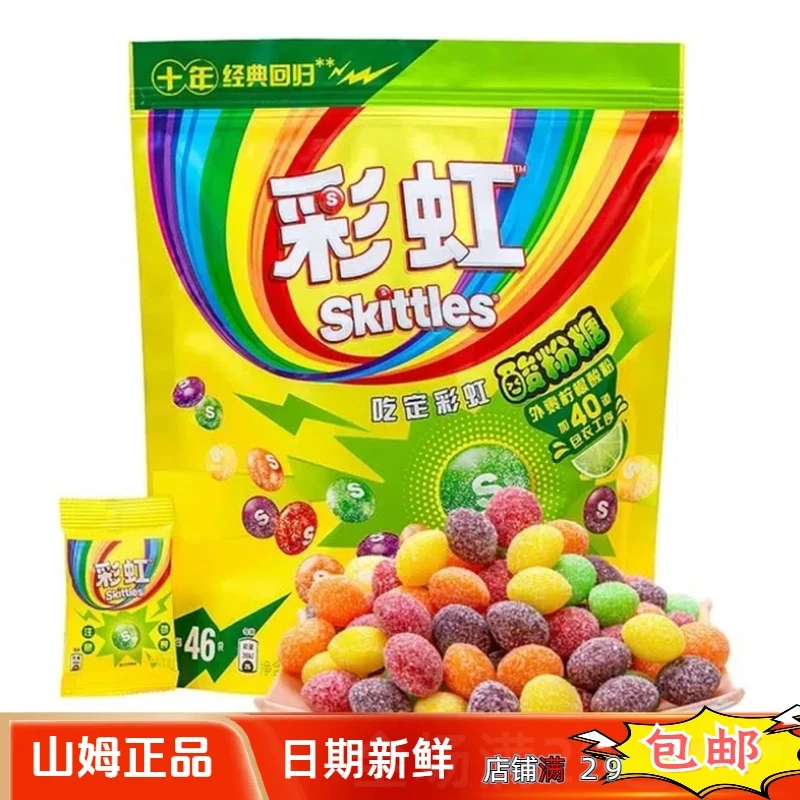 【山姆超市零食】彩虹糖酸粉糖脆皮软心水果味酸劲解馋休闲追剧推荐