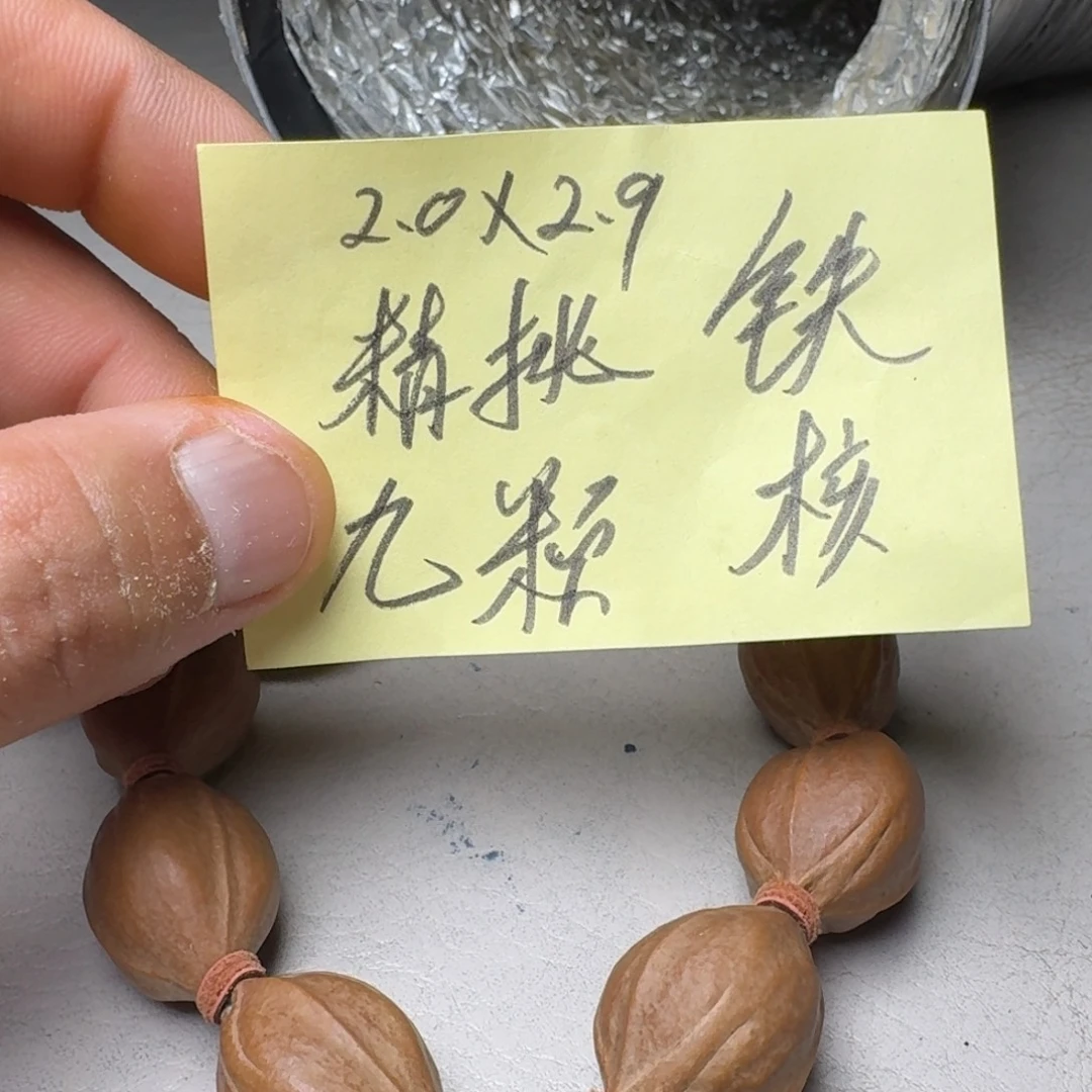 橄榄核手串橄榄核