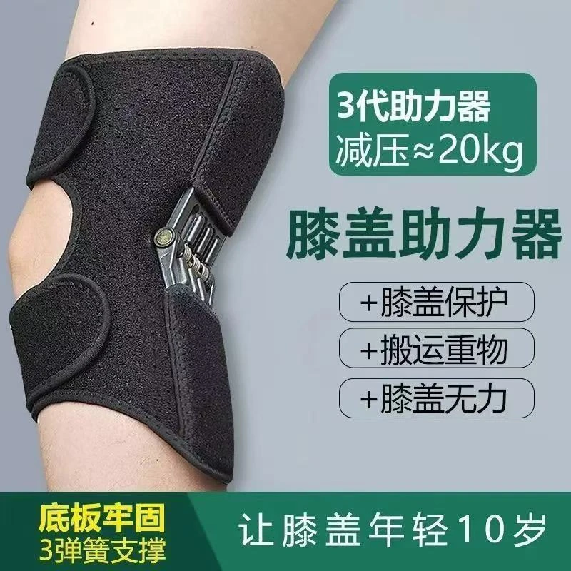 膝关节助力器行走辅助器老年人膝盖助力爬楼保护髌骨神器运动护膝